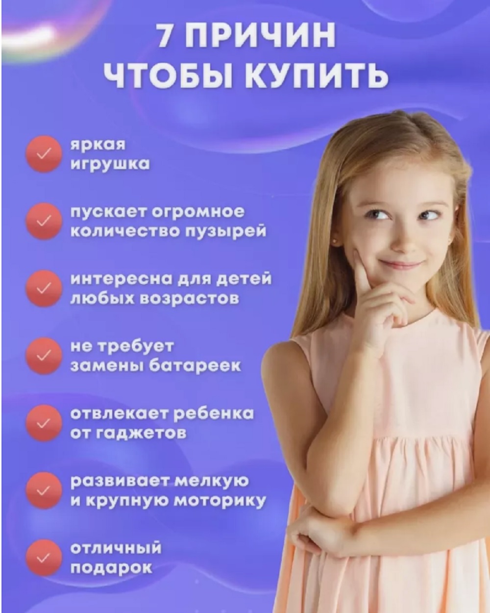 Пистолет для выдувания ТОТОША Базука - фото 6