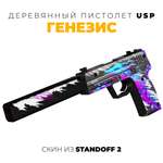 Пистолет деревянный VozWooden USP Генезис Standoff 2 2002-0706