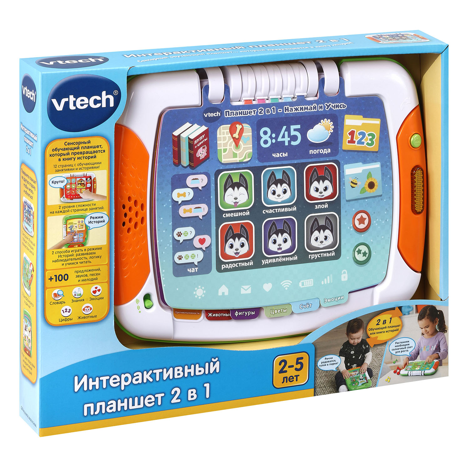 Игрушка Vtech Интерактивный планшет 2в1 80-611226 - фото 3