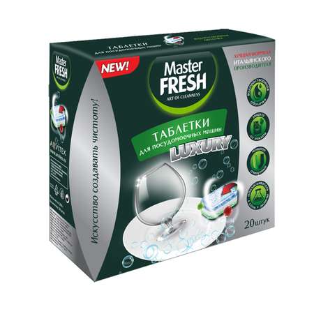 Таблетки Master fresh для посудомоечной машины luxury 20 шт