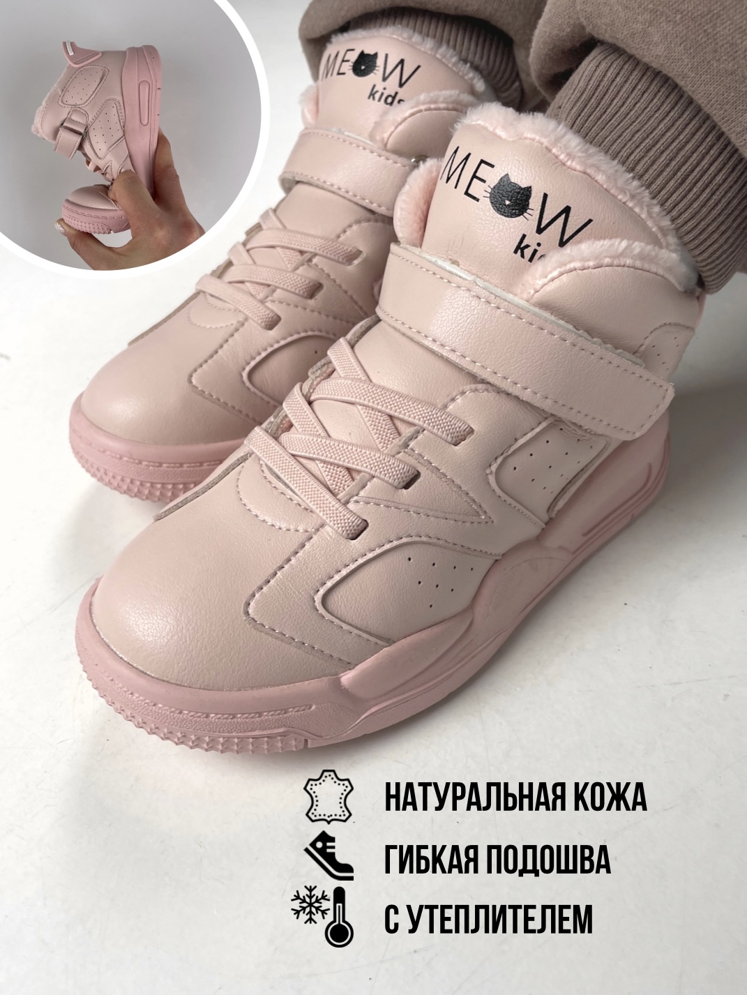 Кроссовки MEOW KIDS A9-U - фото 2