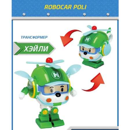 Игровой набор Robocar Poli ТОТОША Детский вертолет-трансформер Хэли со светом и инструментами