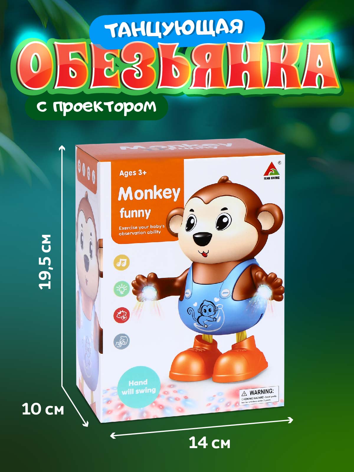 Игрушка детская развивающая ДЖАМБО Обезьянка с проектором - фото 7