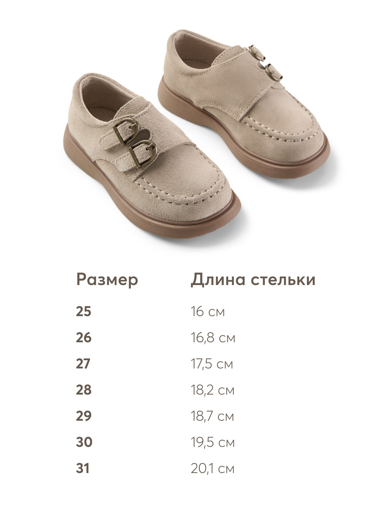 Полуботинки Happy Baby 86576_beige - фото 4