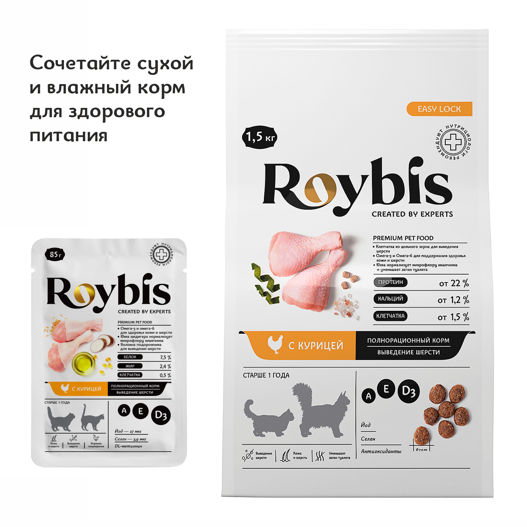 Корм для кошек Roybis 1.5кг с курицей полнорационный для взрослых домашних пород - фото 9