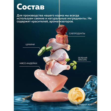 Корм влажный Зоогурман Holistic С индейкой и цукини Mix, 100 г х 20 шт.
