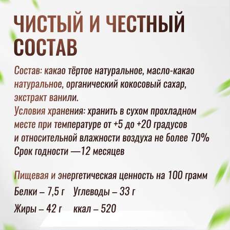 Шоколад горький Theobroma Пища Богов кусковой