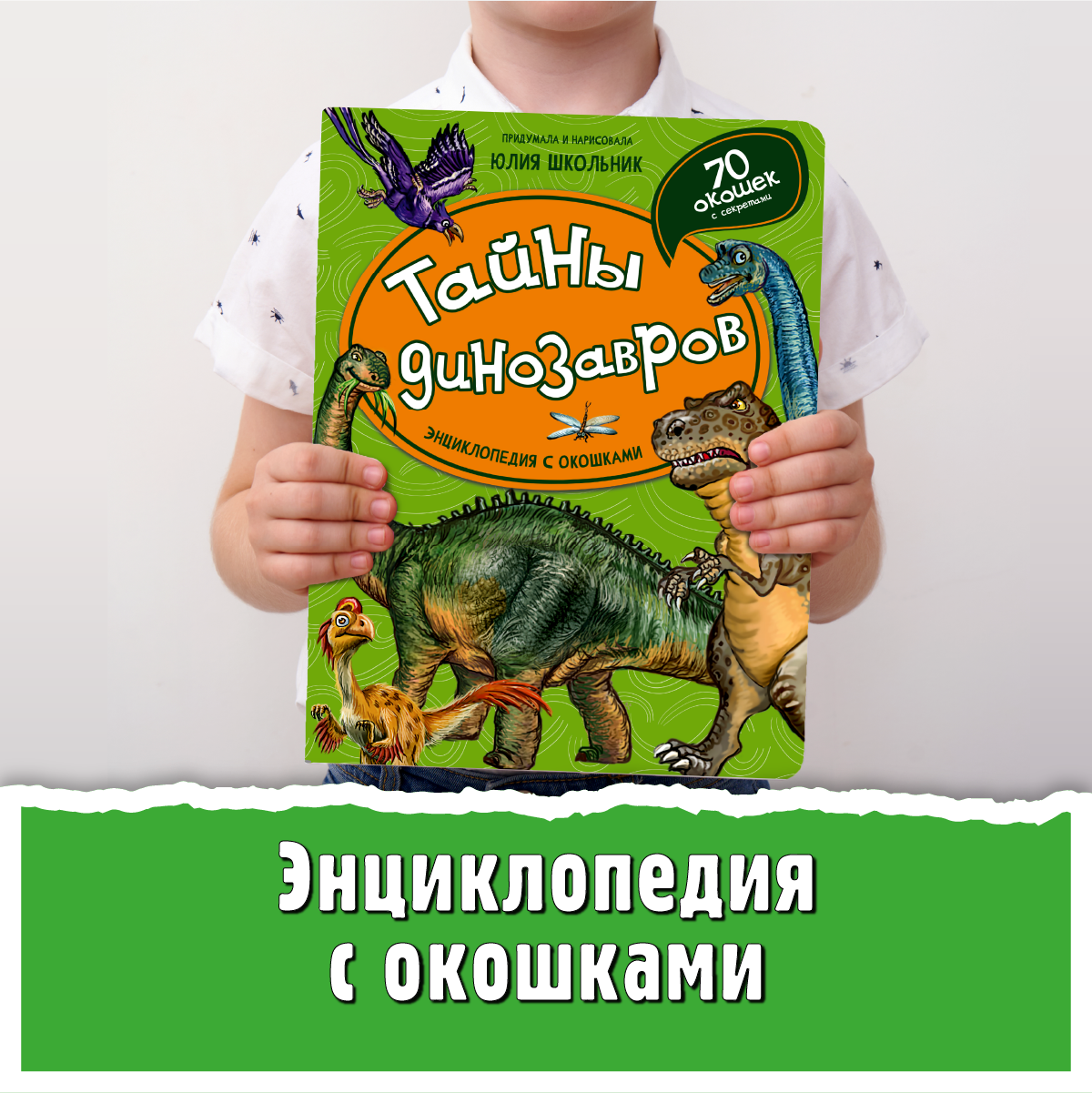 Энциклопедия с окошками BimBiMon книга детская - фото 1