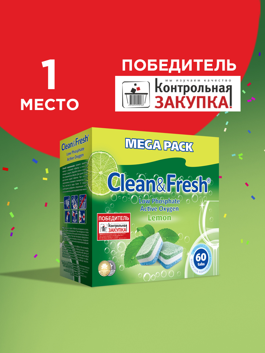 Таблетки Clean and Fresh для посудомоечных машин 60 шт - фото 7