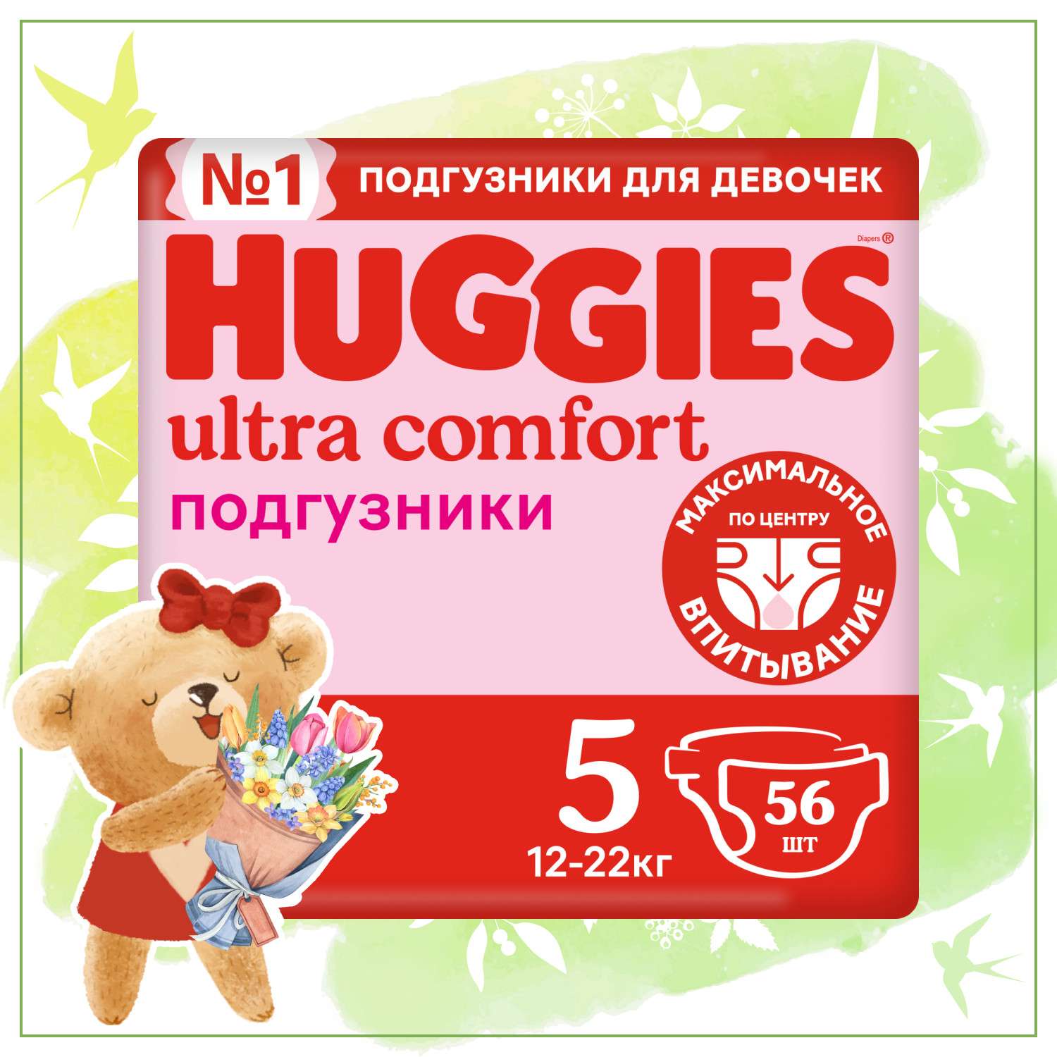 Подгузники Huggies Ultra Comfort для девочек 5 12-22кг 56шт - фото 1