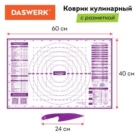 Коврик силиконовый DASWERK антипригарный для выпечки теста и духовки 40х60 см