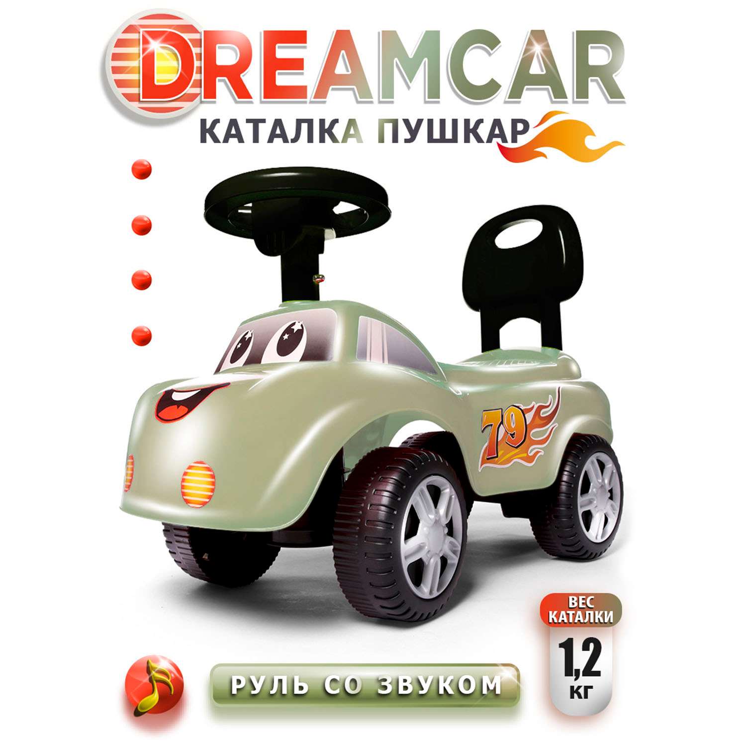 Каталка BabyCare Dreamcar фисташковый - фото 1