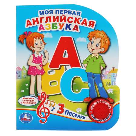 Книга УМка Моя первая английская азбука 291394