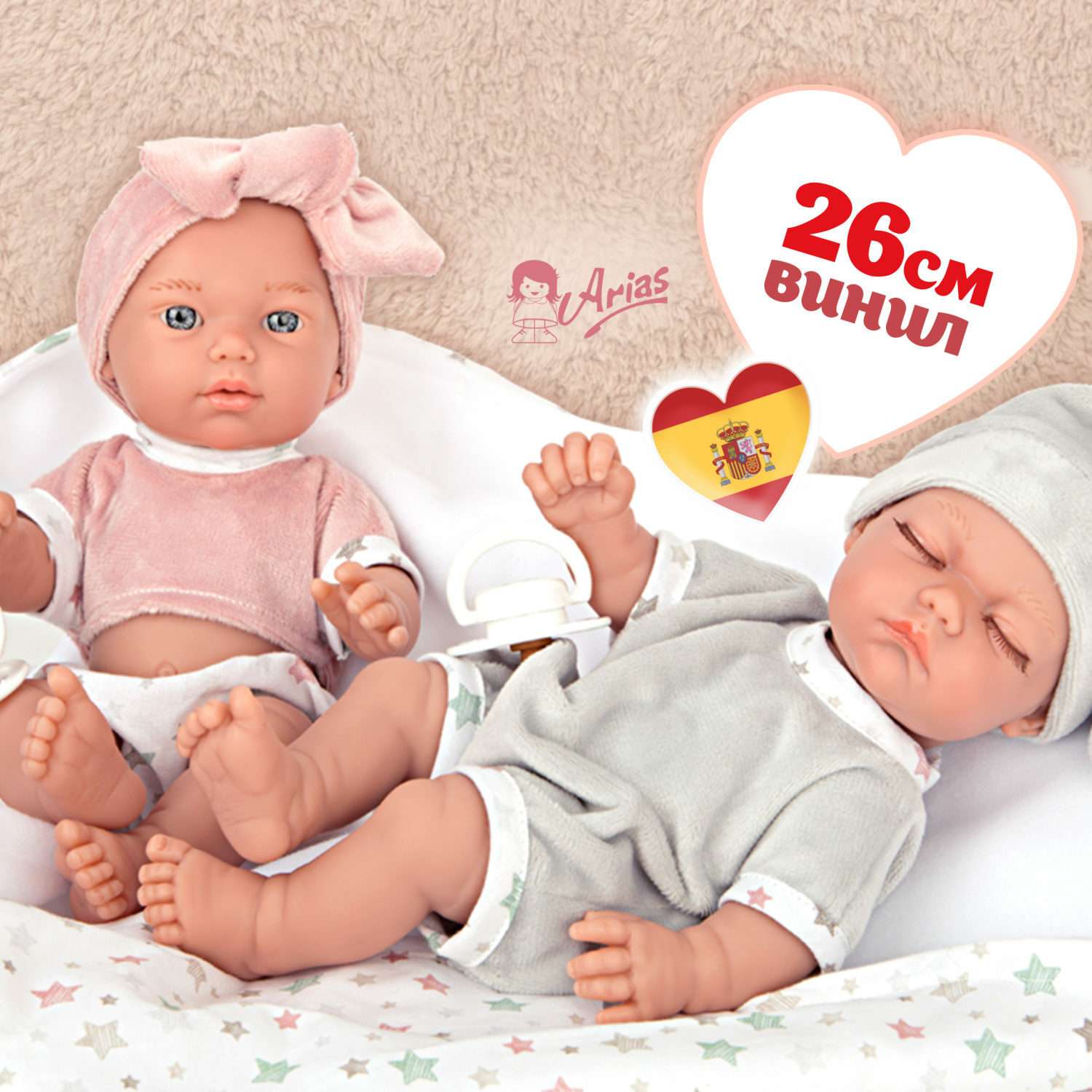 Кукла Arias elegance реборн близнецы с одеждой и одеялом 2 шт 26 см Т24469 - фото 1