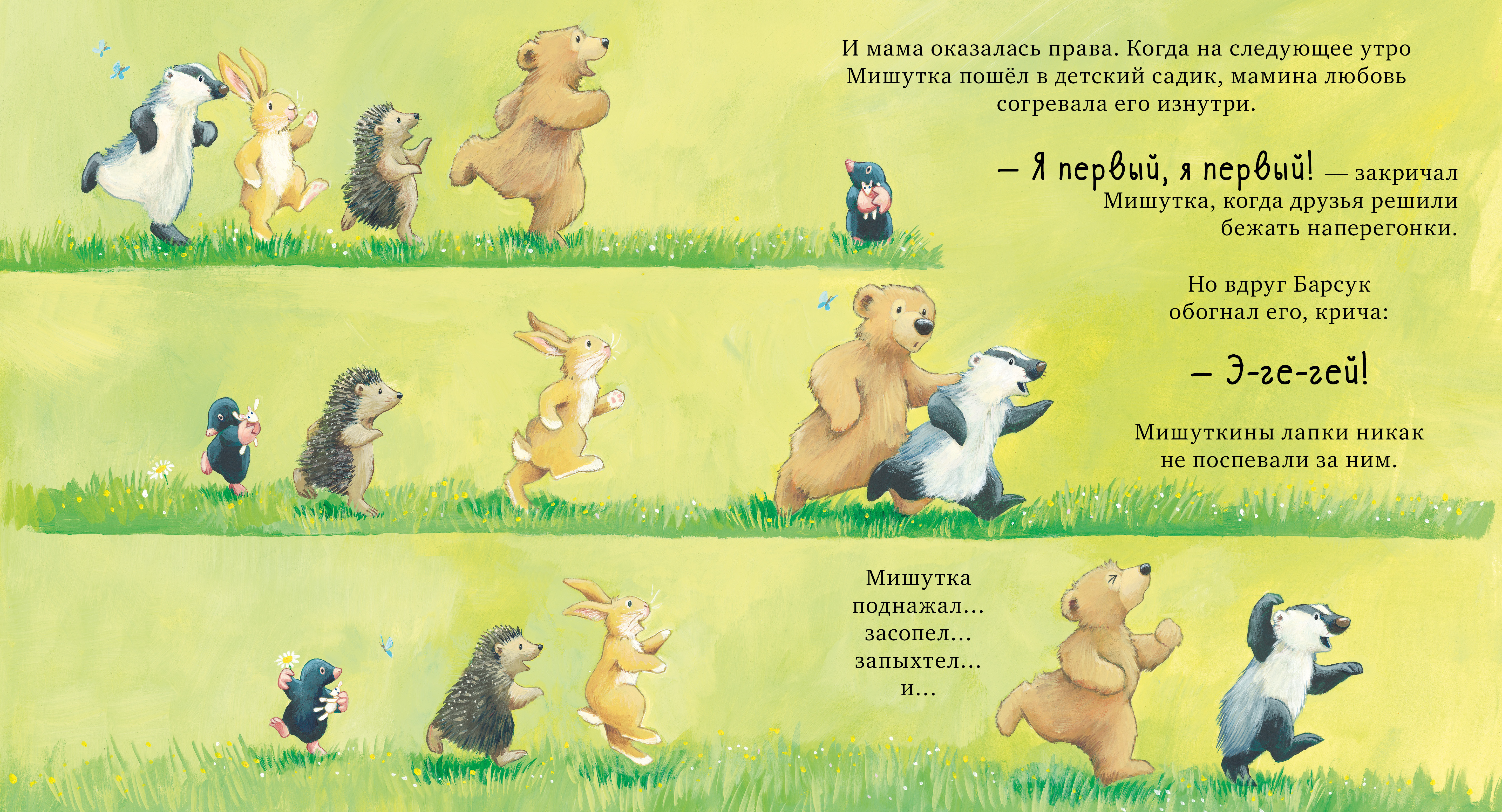 Книжки-картинки (мягкая обложка) Clever Я люблю тебя всем сердцем/Чапмен Д. - фото 2