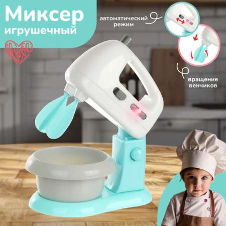 Игрушка Veld Co миксер