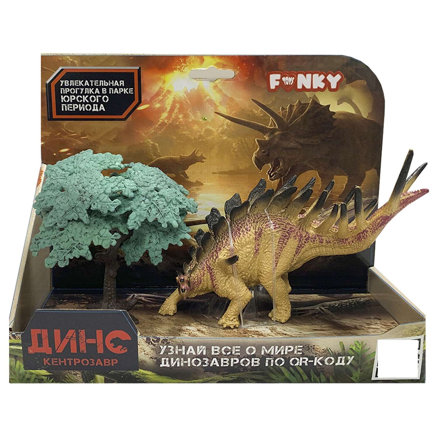 Фигурка Funky Toys Динозавр Кентрозавр Желтый FT2204120 - фото 2