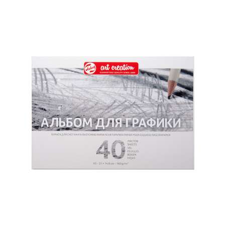 Альбом для графики Talens Art Creation 160гр/м2 14.8х21см.