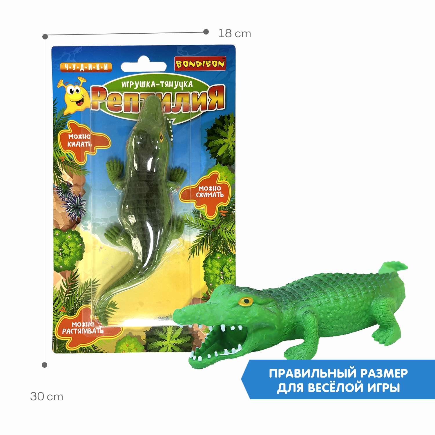 Игрушка-тянучка BONDIBON Рептилия Крокодил - фото 6