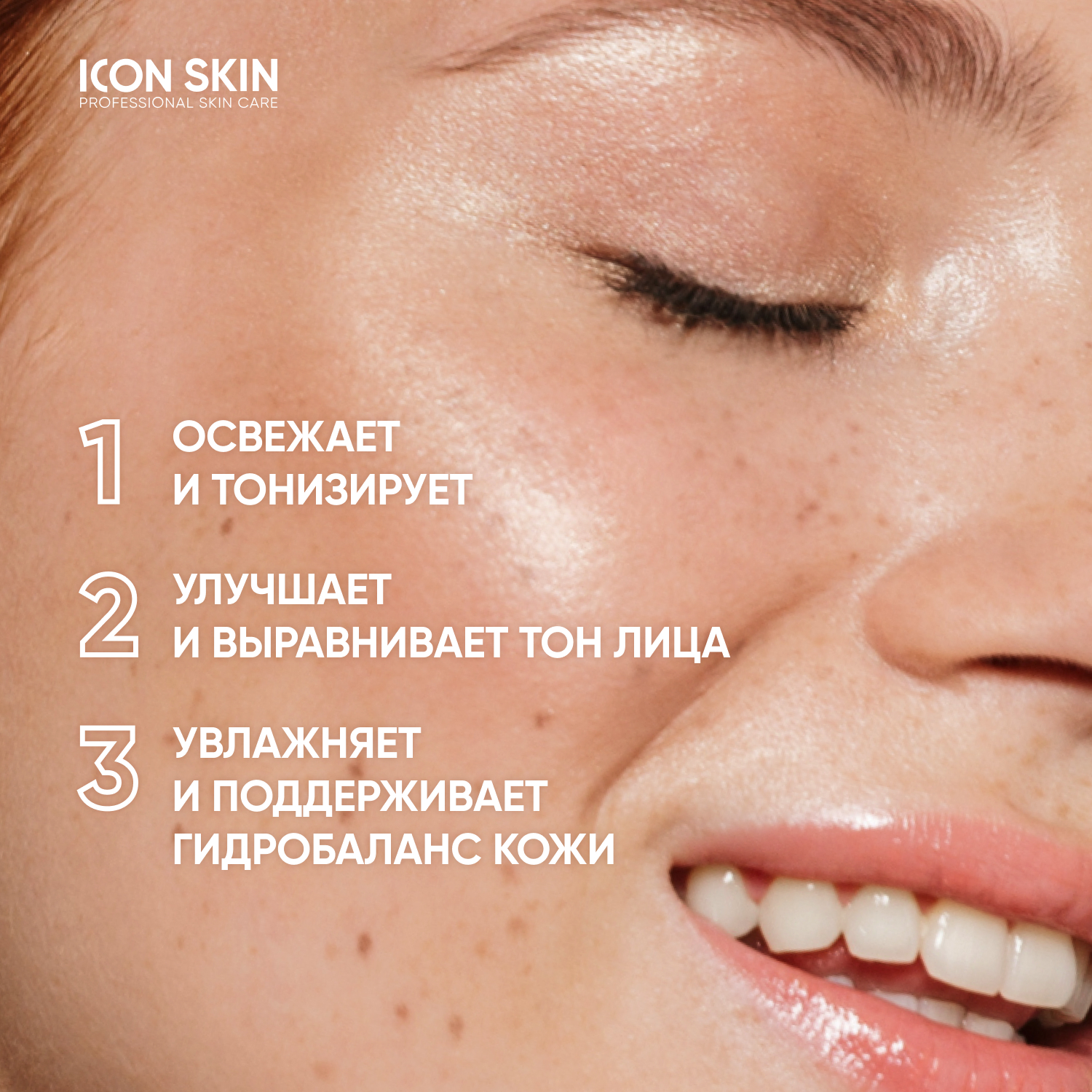 Тоник ICON SKIN для сияния кожи vitamin c energy 150 мл - фото 2