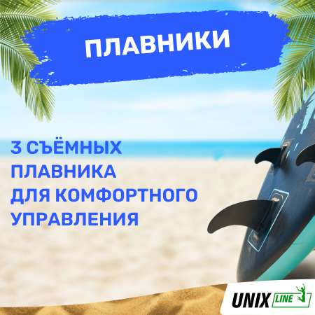 SUP-борд Night Jungle 320 см UNIX line весло 3 плавника насос с монометром