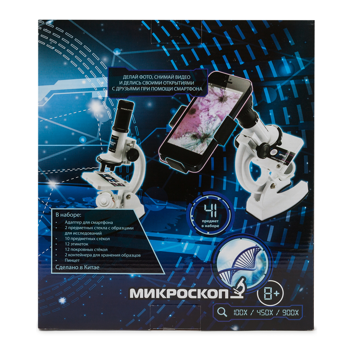 Игрушка Attivio Умный микроскоп - фото 22