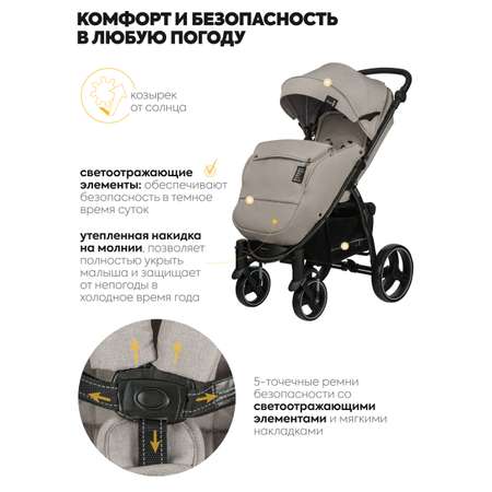 Коляска прогулочная JOVOLA EXTRA бежевый