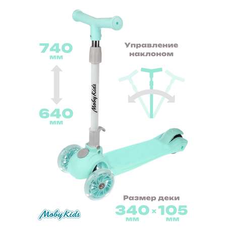 Самокат трехколесный Moby kids складной 120 PU светящиеся колеса. Мятный