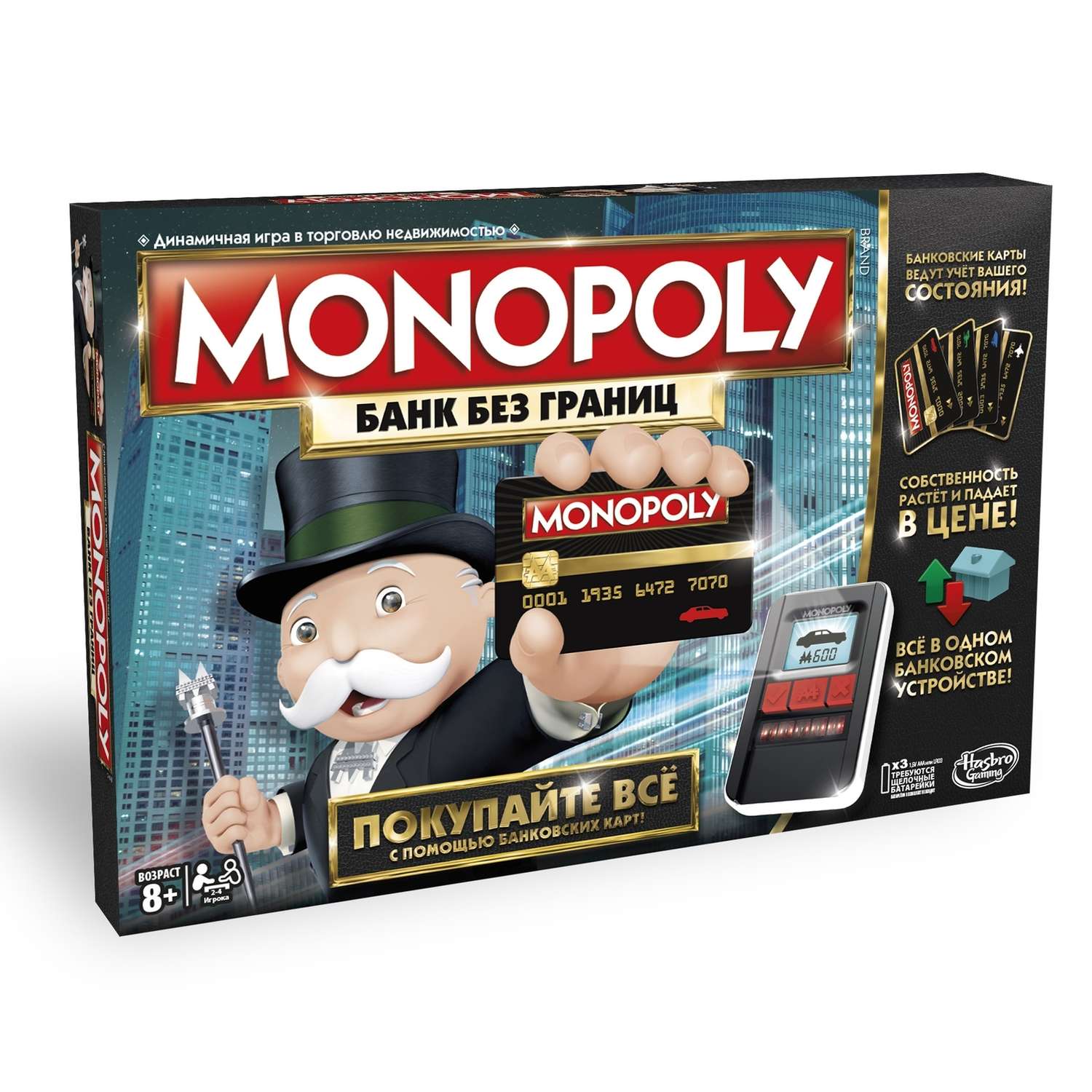 Игра настольная Monopoly с банковскими картами B6677 - фото 2