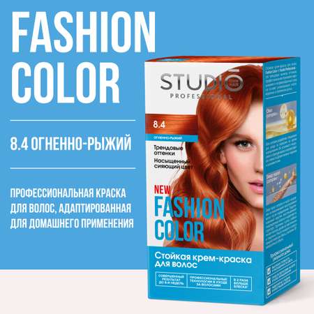 Краска для волос Studio Professional Essem Hair 8.4 Огненно-рыжий Fashion Color 50/50/15 мл