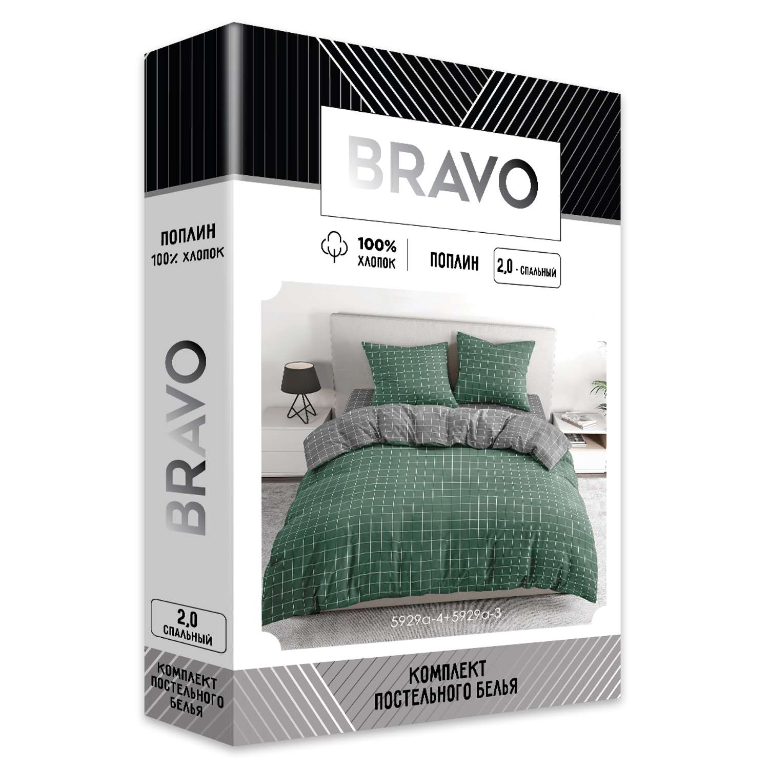 Комплект постельного белья BRAVO Клетка 2-спальный макси наволочки 70х70 рис.5929а-4+5929а-3 зеленый - фото 8