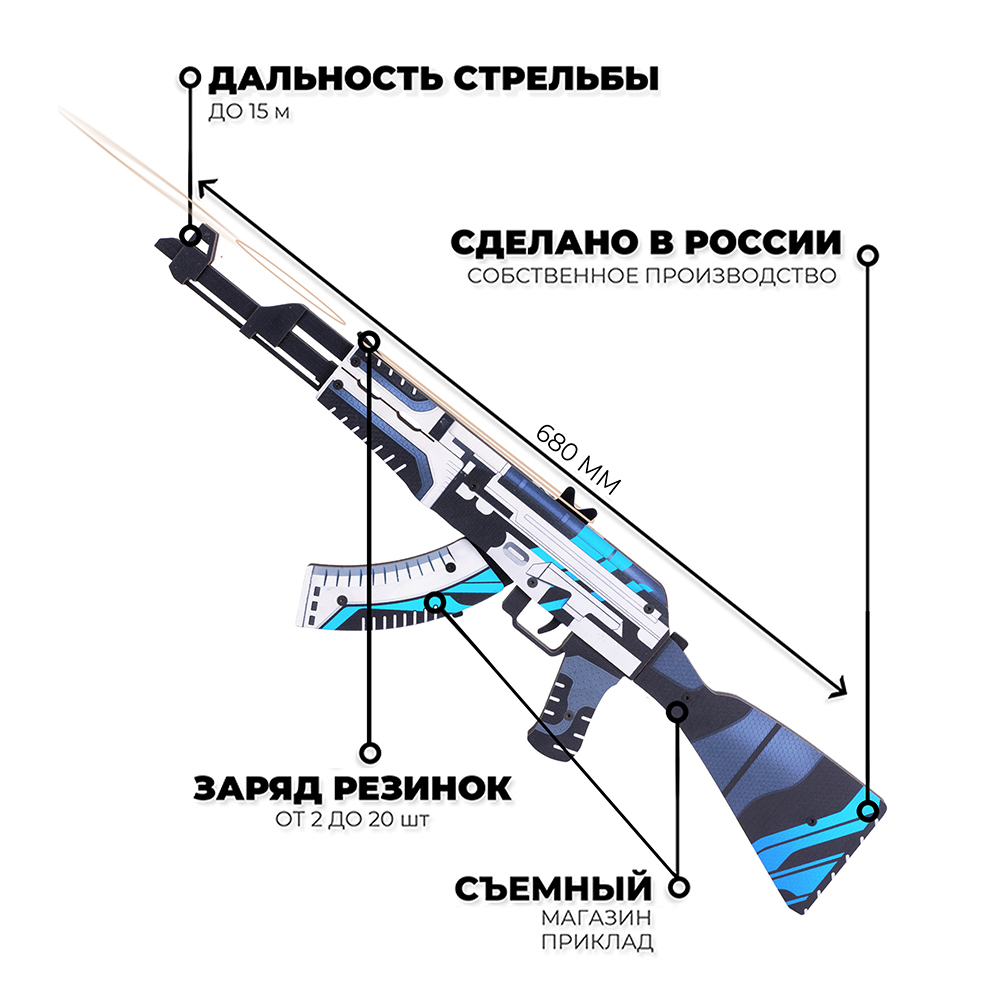 Игрушечный автомат Go-Wood АК-47 версия 1.6 Вулкан деревянный резинкострел  купить по цене 1690 ₽ в интернет-магазине Детский мир