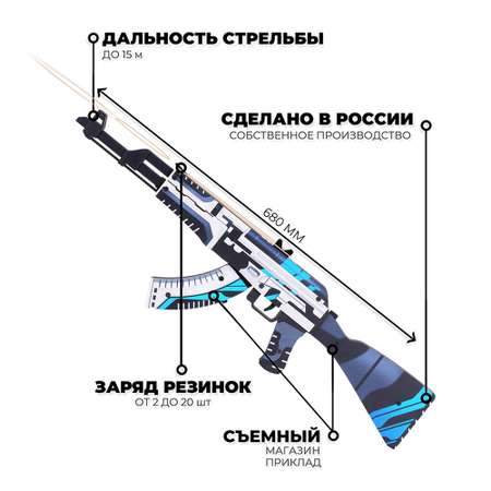 Игрушечный автомат Go-Wood АК-47 версия 1.6 Вулкан деревянный резинкострел