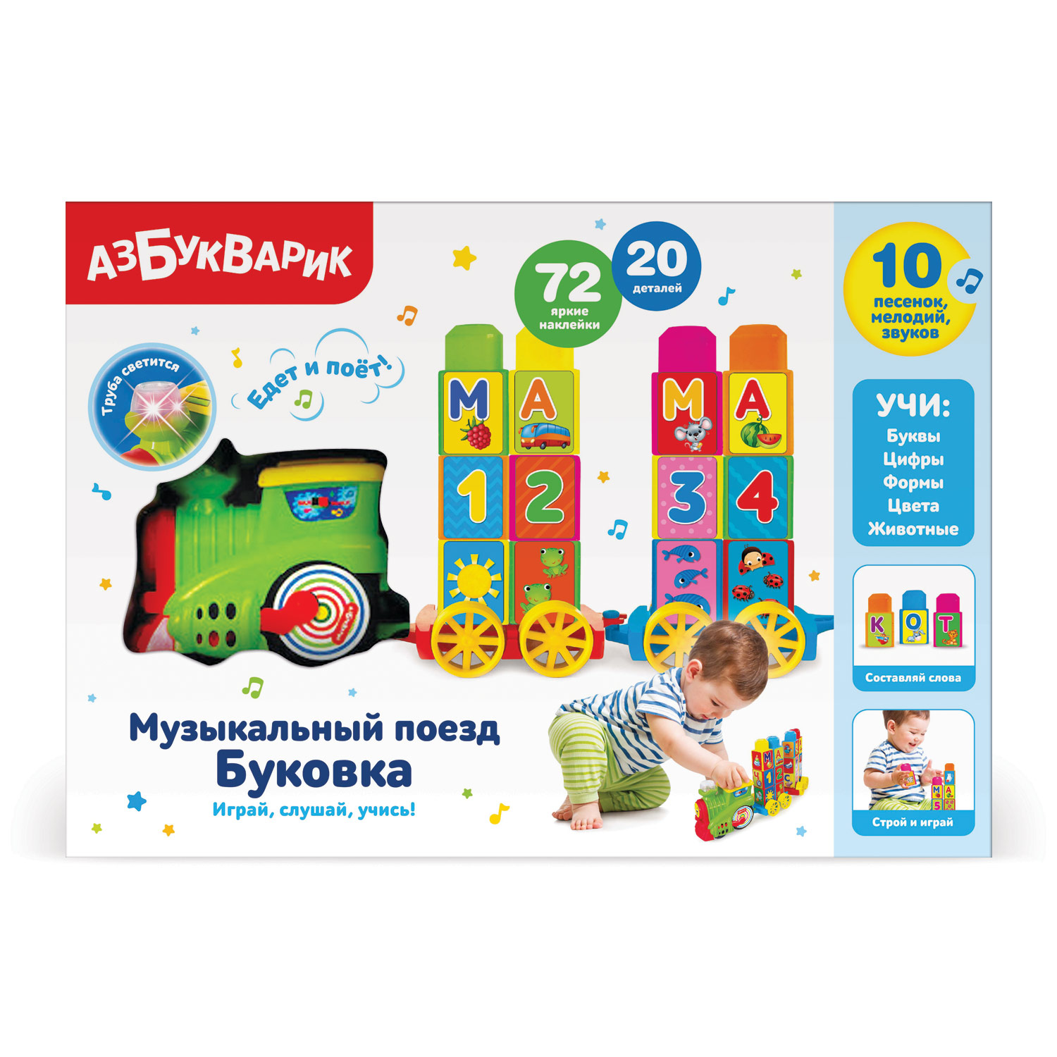 Игрушка Азбукварик Поезд Буковка музыкальный Зеленый - фото 5