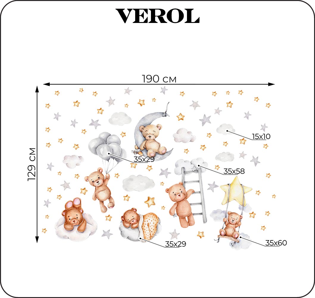Наклейки интерьерные VEROL Милые мишки - фото 3