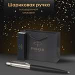 Ручка шариковая PARKER синяя красивая Parker подарочная в пакете