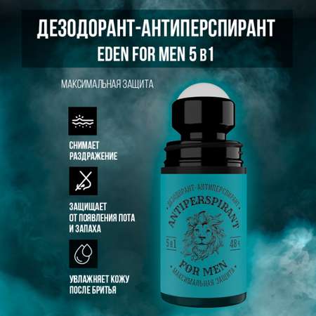 Дезодорант роликовый EDEN For men максимальная защита 5в1 50мл