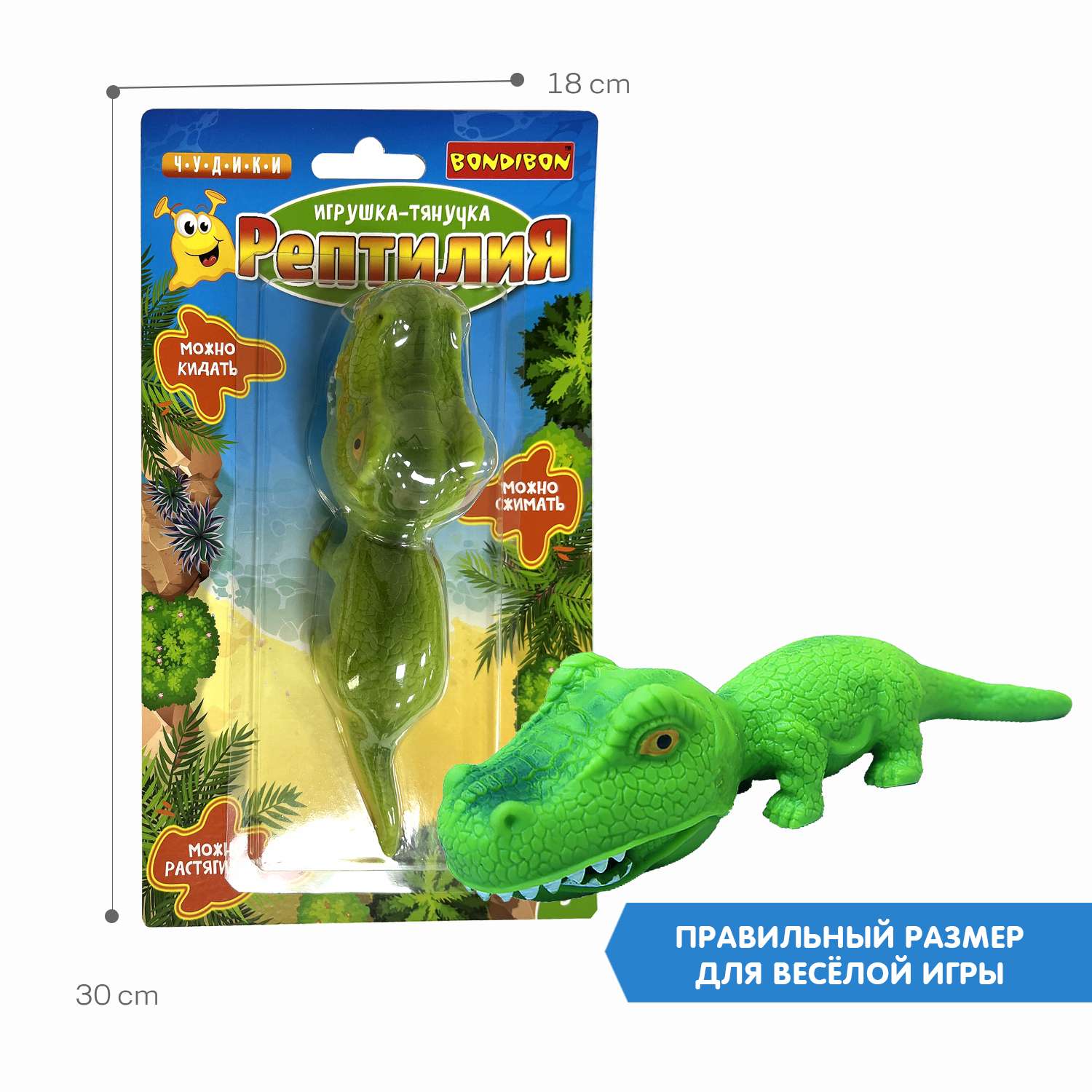 Игрушка-тянучка BONDIBON Рептилия Динозавр - фото 6