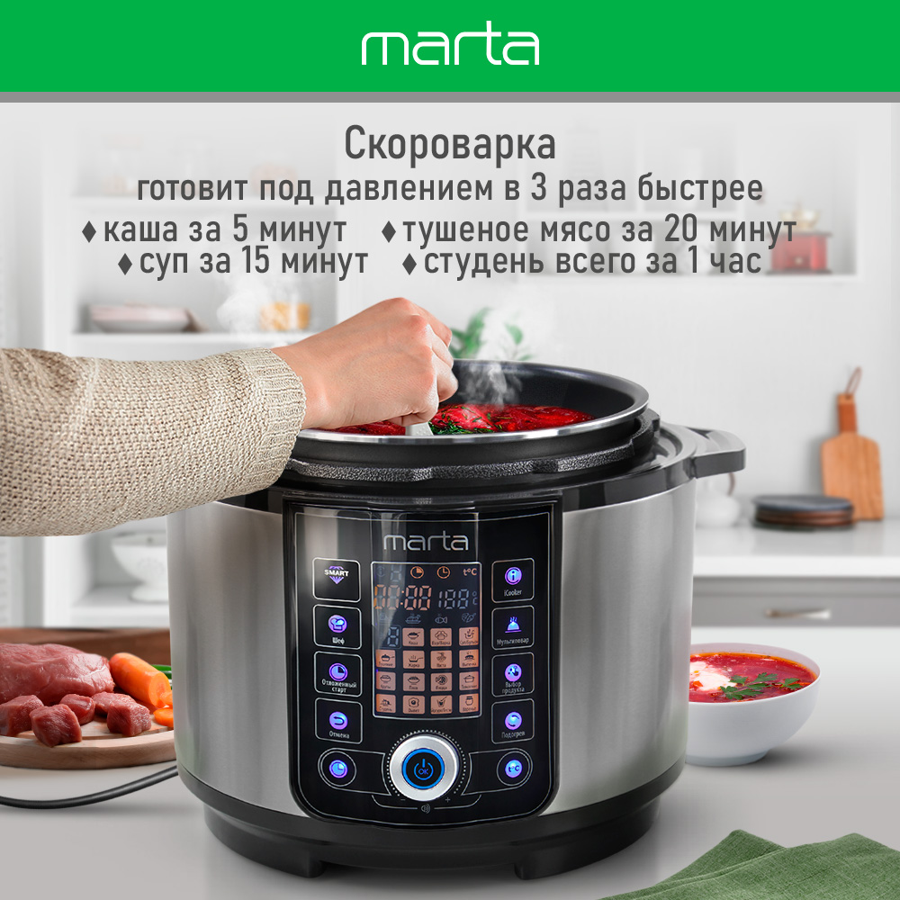 Мультиварка скороварка MARTA MT-4327 черный жемчуг - фото 4