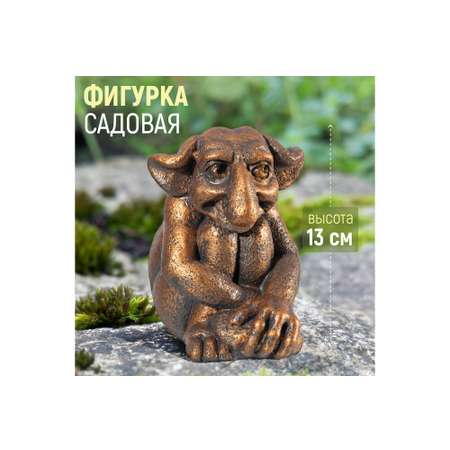 Фигурка Elan Gallery 12х9х13 см Тролль темное золото