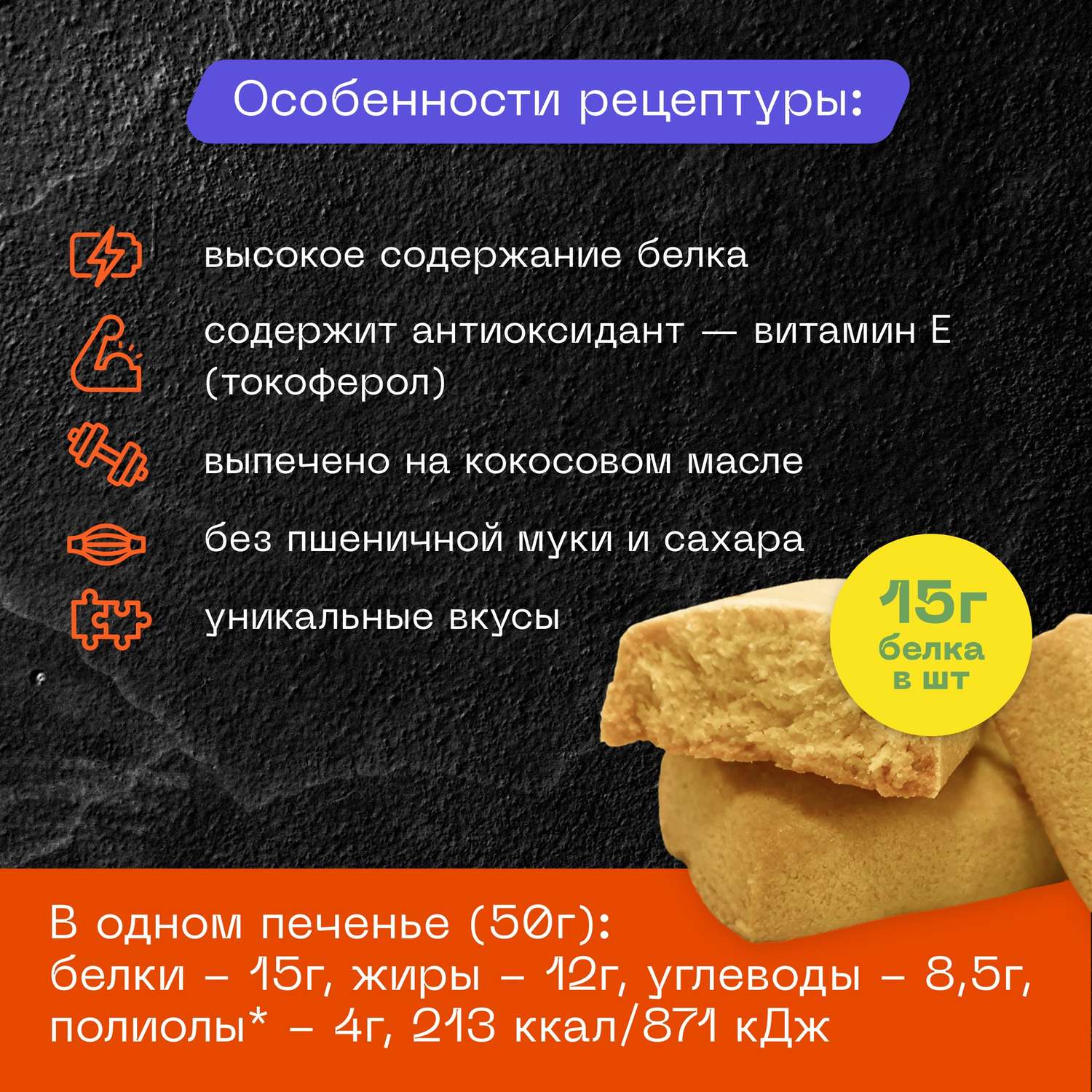 Печенье соленое высокобелковое PUREPROTEIN Мультибокс: Арахис Бекон Пармезан 12*50г - фото 3