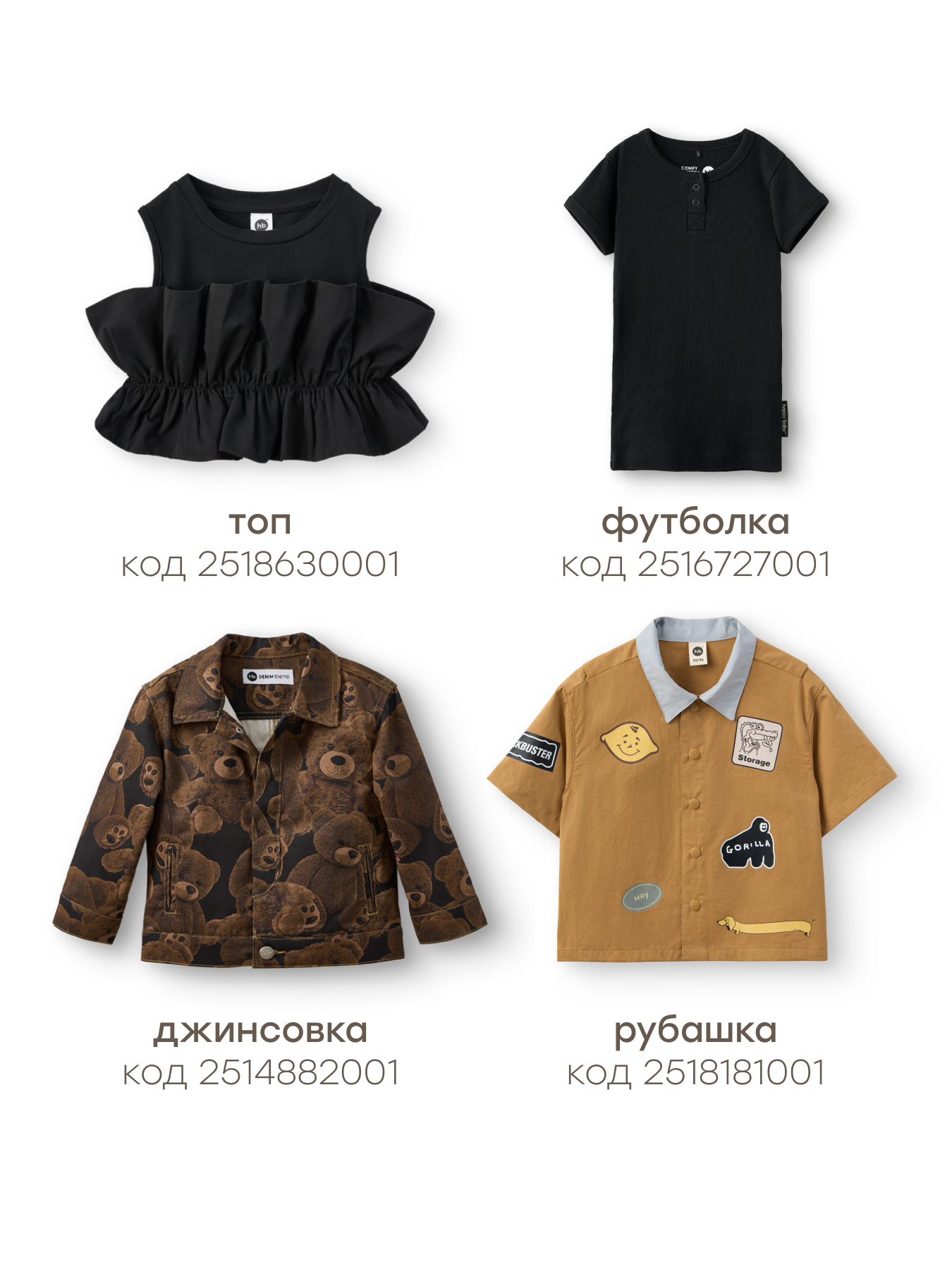 Шорты Happy Baby 88309_brown - фото 10