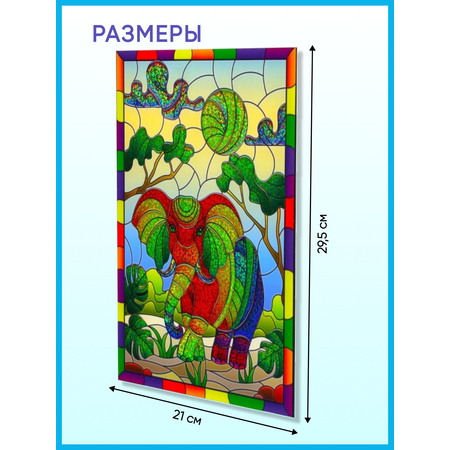 Аппликация Arte Nuevo Витраж-мозаика Слон