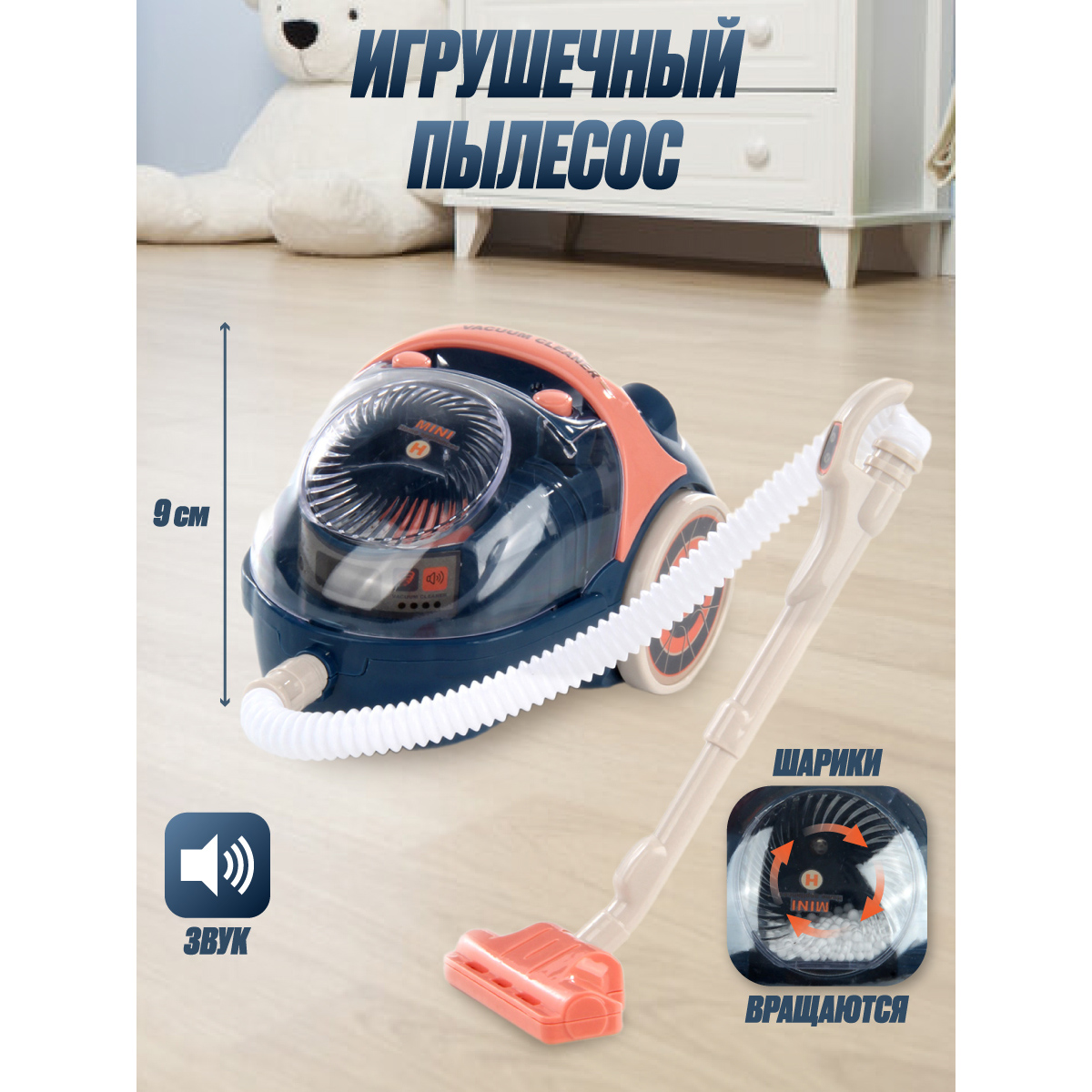 Veld CO Пылесос 119150