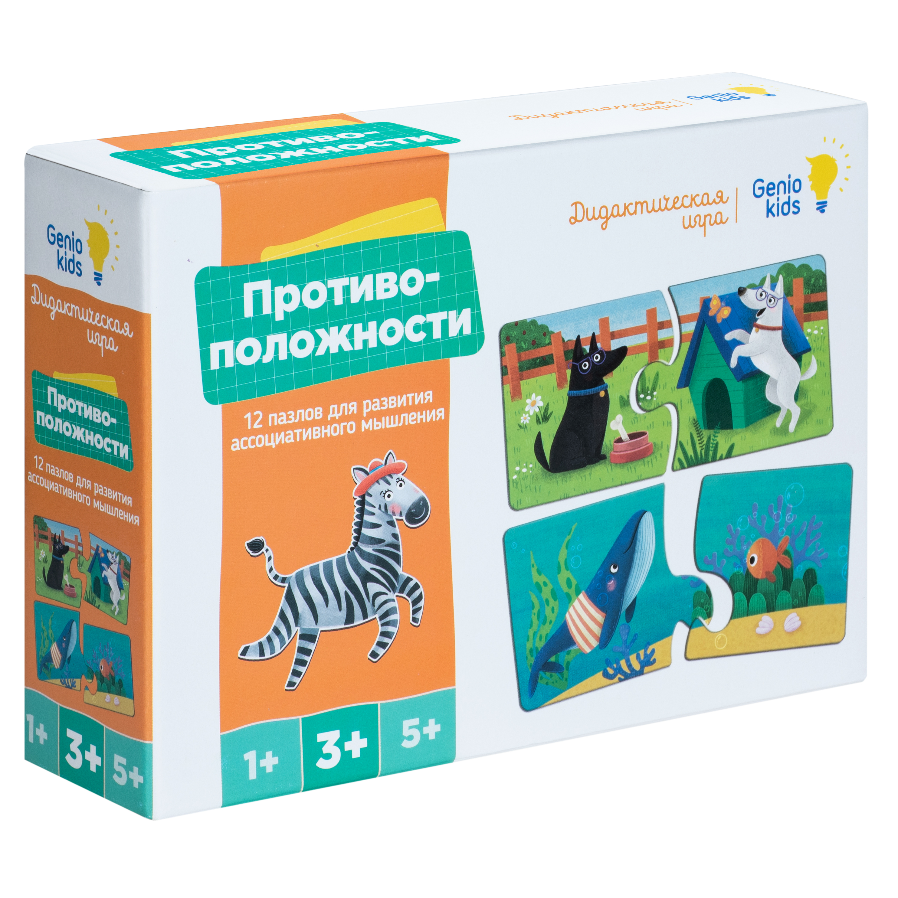 Игра детская настольная Genio Kids Противоположности - фото 1