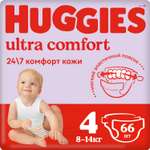 Подгузники Huggies Ultra Comfort 4 8-14кг 66шт