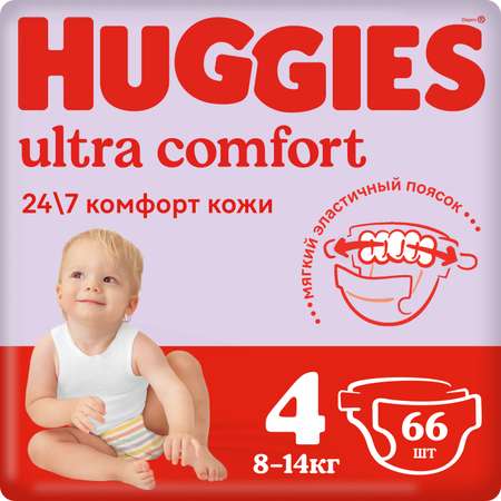 Подгузники Huggies Ultra Comfort 4 8-14кг 66шт