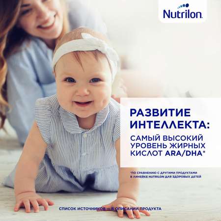 Смесь молочная Nutrilon Premium 2 сухая адаптированная 350г c 6месяцев