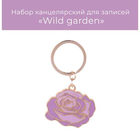 Брелок для ключей N Family Wild garden flower