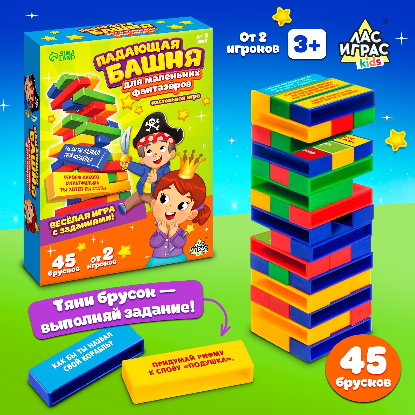 Настольная игра Лас Играс KIDS Падающая башня Фантазёры - фото 1